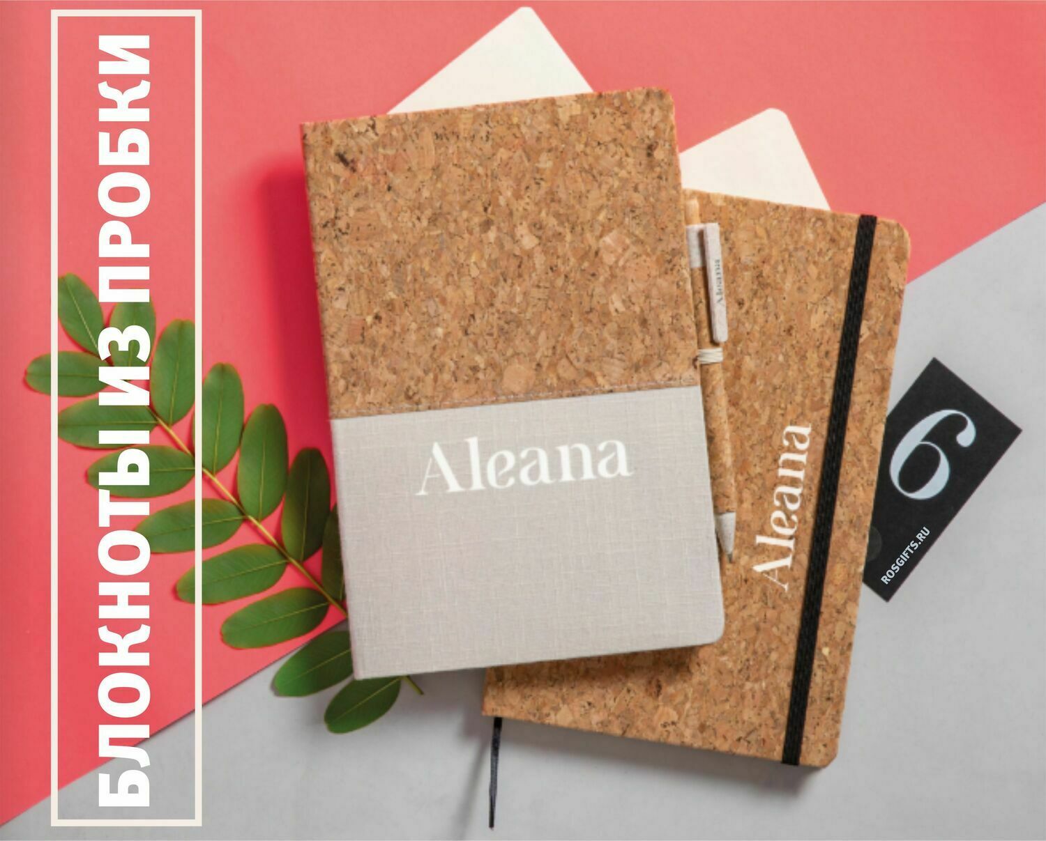 Блокноты из пробки оптом Блокноты из пробки оптом