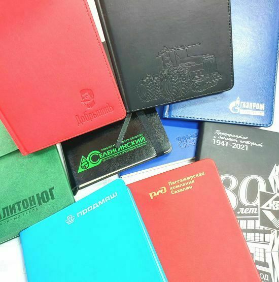 ежедневники с логотипом ежедневники с логотипом