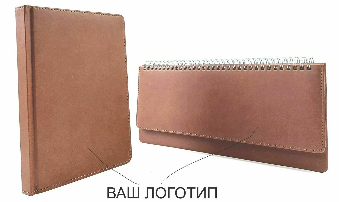 ежедневники с логотипом ежедневники с логотипом